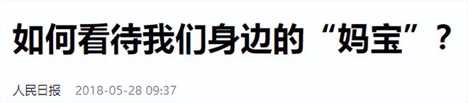 弟魔成过去式这三种正式被列入相亲黑名单不朽情缘mg网址新型不娶正在蔓延：扶(图1)