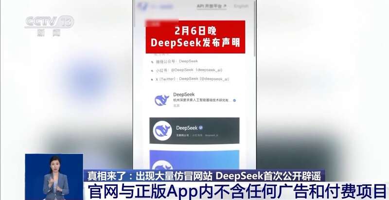 拼西凑DeepSeek教程卖课不朽情缘网站转发提醒！有人东