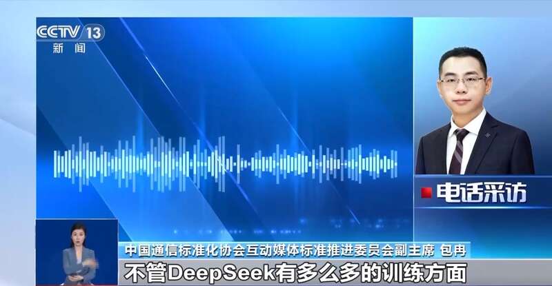 拼西凑DeepSeek教程卖课不朽情缘网站转发提醒！有人东(图8)