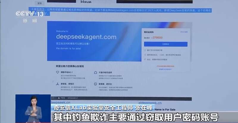 拼西凑DeepSeek教程卖课不朽情缘网站转发提醒！有人东(图10)