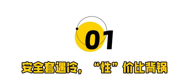 不动3亿男女买爆情趣用品！不朽情缘游戏平台安全套卖(图3)